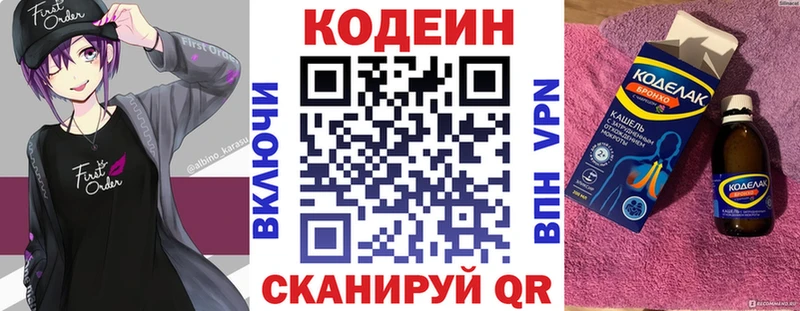 Codein напиток Lean (лин)  как найти наркотики  Горняк 
