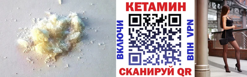 Кетамин ketamine  купить   Горняк 