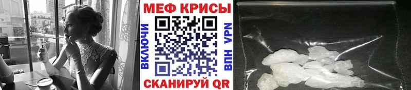 Мефедрон мяу мяу магазин продажи Горняк